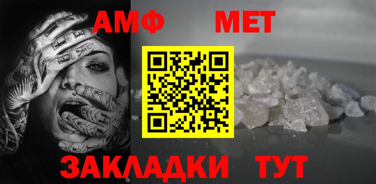 ссылка на мегу tor  АМФ VHQ  Вход с VPN  Похвистнево  АМФ 