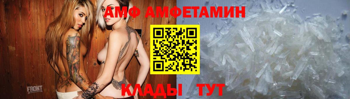 Amphetamine Premium Похвистнево
