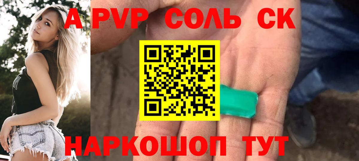 Alpha PVP  Вход с VPN  Alfa_PVP Crystall  Похвистнево  А ПВП мука  A-PVP мука 