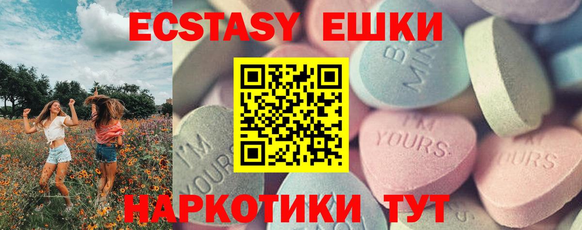 Похвистнево  Экстази DUBAI  Ecstasy mix  Ecstasy  Вход с VPN 