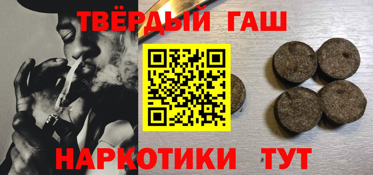 Похвистнево  Гашиш  Вход с VPN  ГАШ гарик  Гашиш гашик 