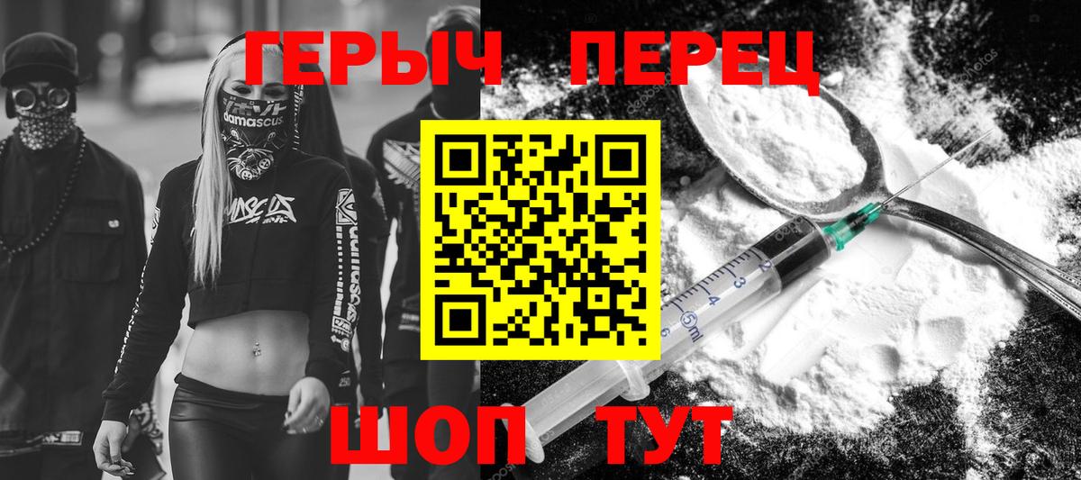 Похвистнево  Героин VHQ  Героин  Вход с VPN 