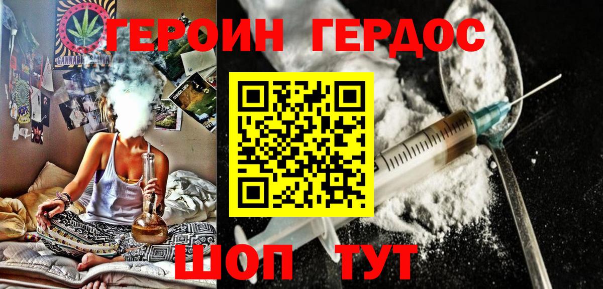 ГЕРОИН белый Похвистнево