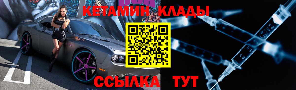 КЕТАМИН VHQ  Кетамин VHQ  Вход с VPN  Похвистнево 