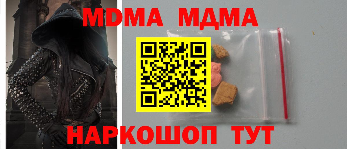MDMA VHQ  MDMA  Похвистнево  Вход с VPN  МДМА VHQ 