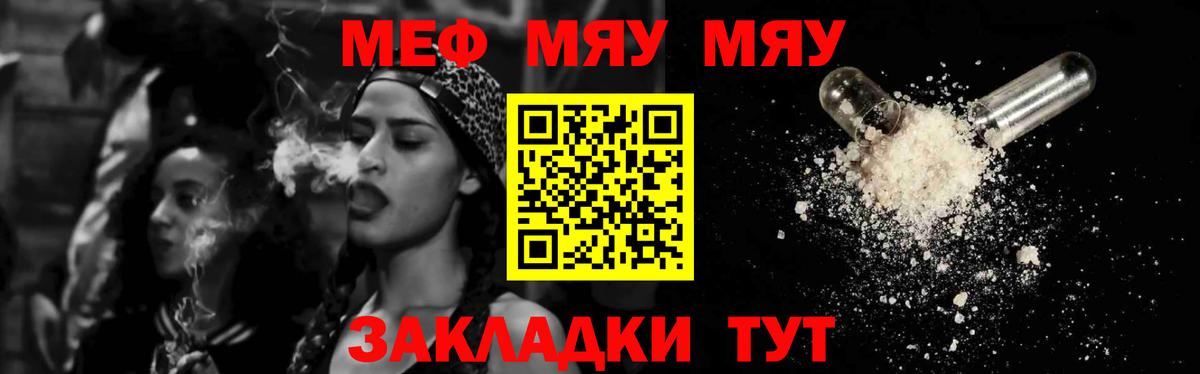 Мефедрон  Вход с VPN  Меф VHQ  Мефедрон  Похвистнево  МЕФ 4 MMC 