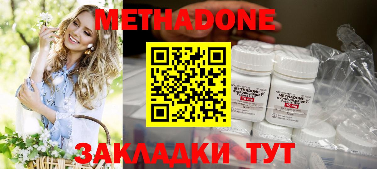 Метадон белоснежный  Вход с VPN  Метадон кристалл  Похвистнево 