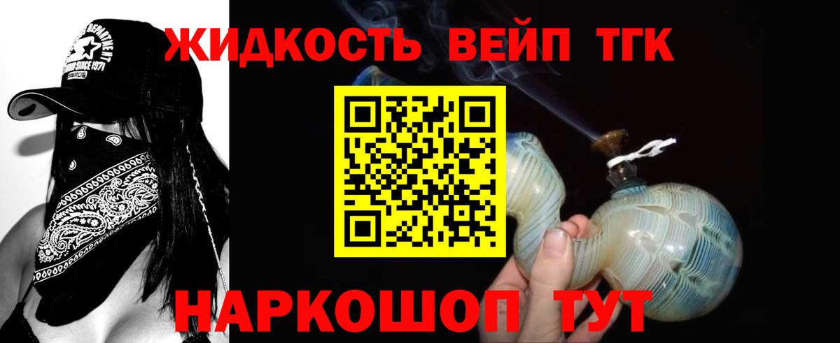 Дистиллят ТГК THC oil Похвистнево