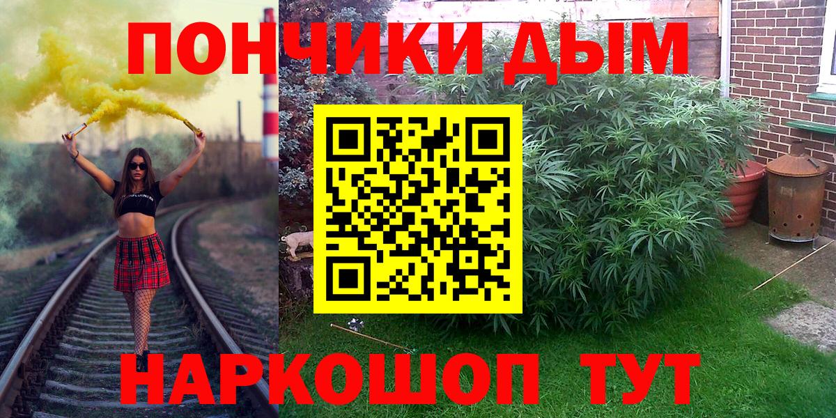 МАРИХУАНА Похвистнево
